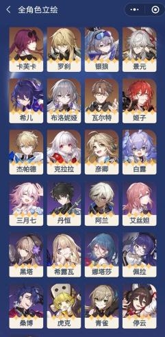 SRGachaLink星鐵小助手抽卡分析軟件