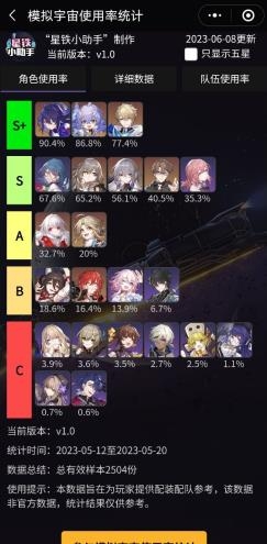 SRGachaLink星鐵小助手抽卡分析軟件