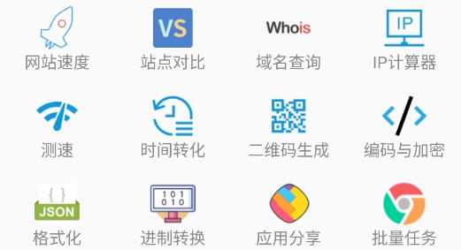 網(wǎng)絡(luò)萬用表APP官方版