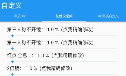 畫質(zhì)超人和平精英app官方版