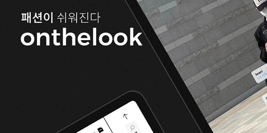 onthelook安卓版