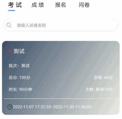 南瓊學(xué)考云app最新版