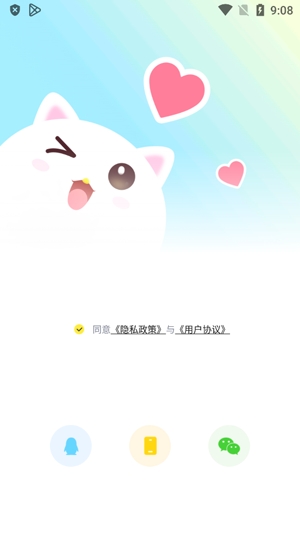音萌app官方版