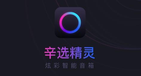 辛選精靈app最新版