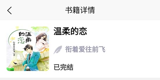 直書閱讀app最新版
