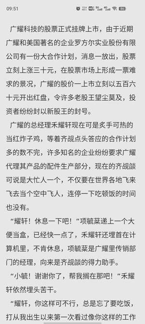 直書閱讀app最新版
