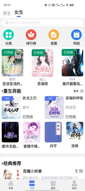 直書閱讀app最新版