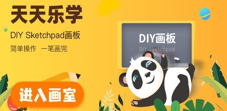 天天樂學(xué)talk客戶端