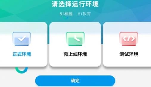 51校園電子牌app安卓版