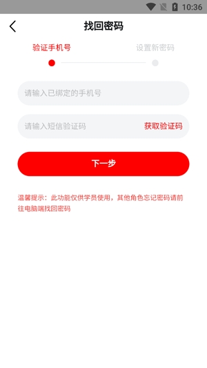 黨校網絡學院app官方版