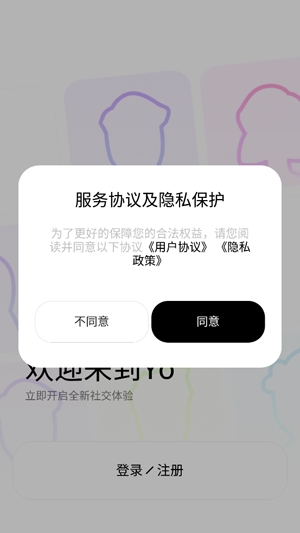 yo虛擬社交最新版