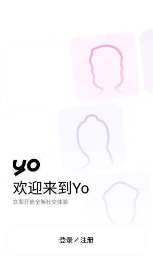 yo虛擬社交最新版