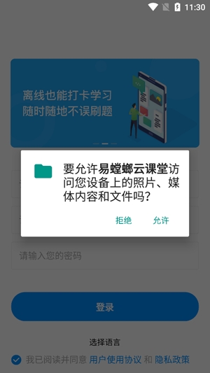 易螳螂云課堂app最新版