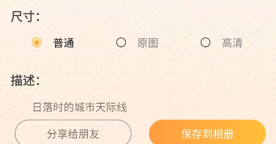 意間AI繪畫app官方版
