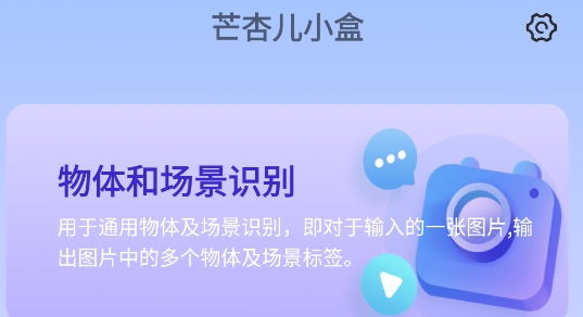芒杏兒小盒app官方版
