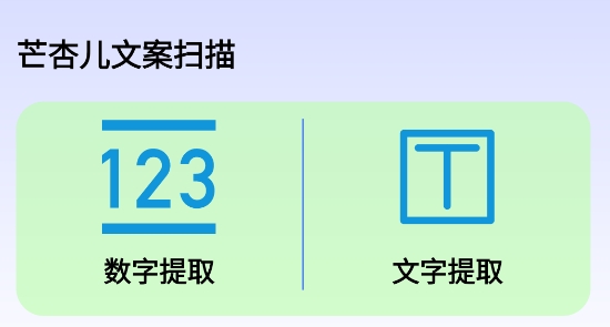 芒杏兒小盒app官方版