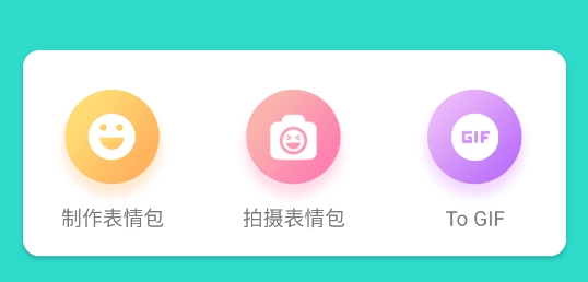表情說說app官方版