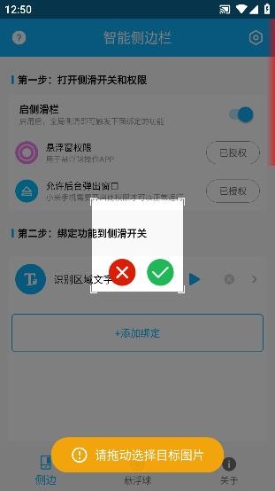 優(yōu)奕智能側(cè)邊欄軟件