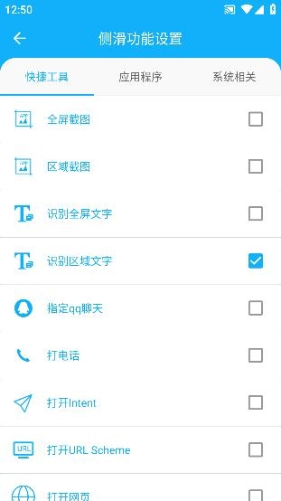 優(yōu)奕智能側(cè)邊欄軟件