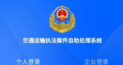豫交辦APP官方版