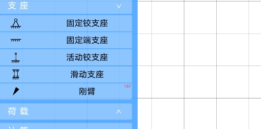 結構大師HD官方版