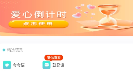 福民百寶箱app官方版
