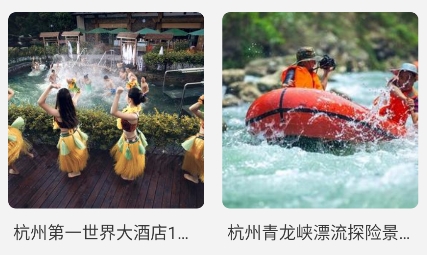 半陽島旅游軟件官方版