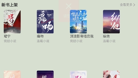 鹿一文學(xué)app官方版 鹿一文學(xué)app官方版