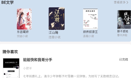 鹿一文學(xué)app官方版 鹿一文學(xué)app官方版