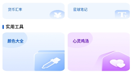 竹子助手app官方版
