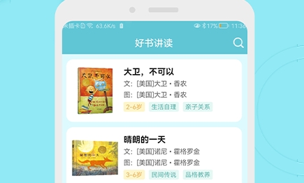 啟點成長App官方版