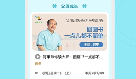 啟點成長App官方版