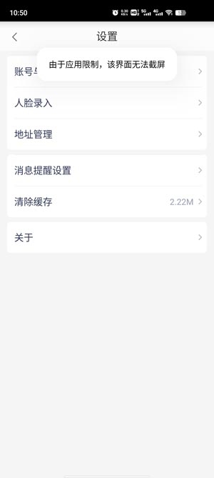 香洲食安app最新版