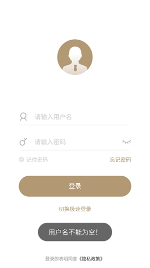 云天化商學(xué)院官方版