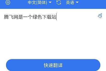 你好翻譯家app安卓版