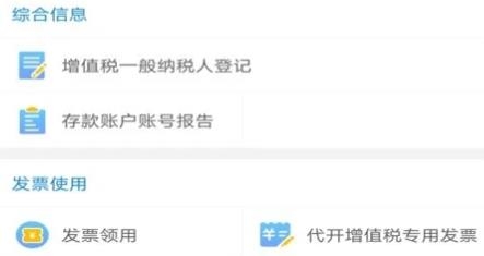 皖稅通2.0版本