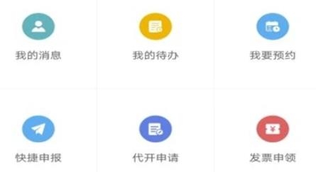 皖稅通2.0版本