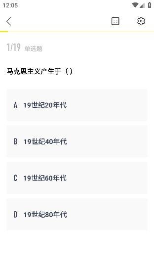 自考王者app安卓版