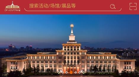 掌上軍博app安卓版