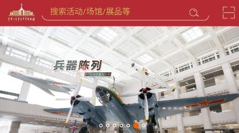 掌上軍博app安卓版