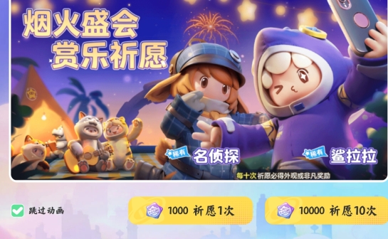 元夢(mèng)之星抽獎(jiǎng)模擬器官方版
