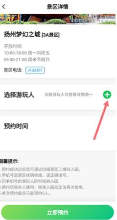 游揚(yáng)州app最新版