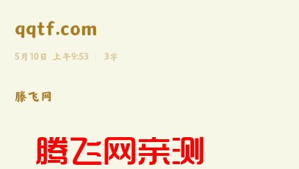 小米筆記app官方版