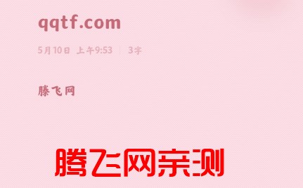 小米筆記app官方版