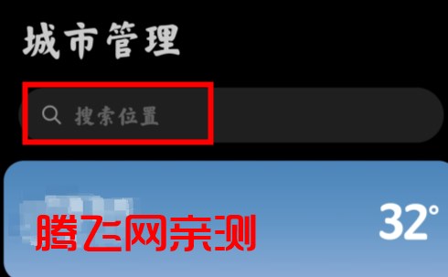 MIUI天氣app官方版