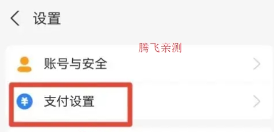 支付寶手表版apk