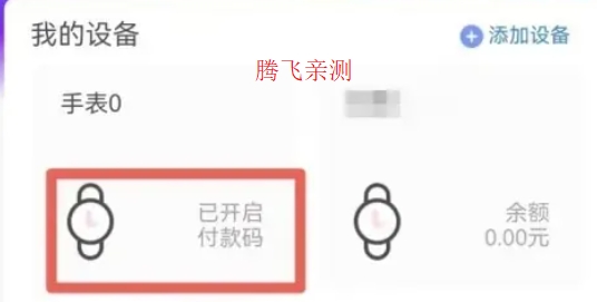 支付寶手表版apk