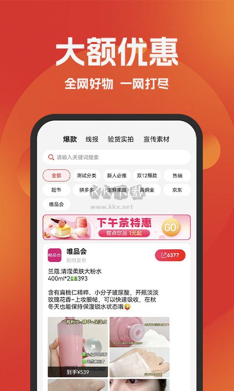 好省app官網(wǎng)最新版