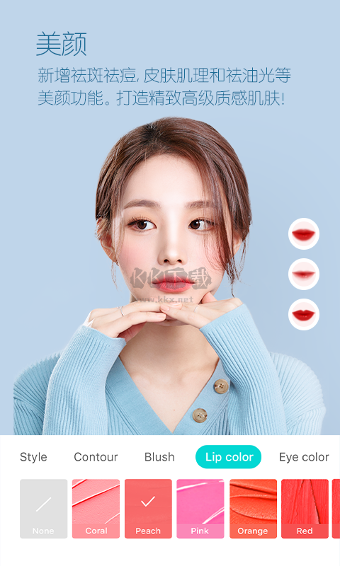 B612咔嘰相機(jī)app官網(wǎng)免費(fèi)版
