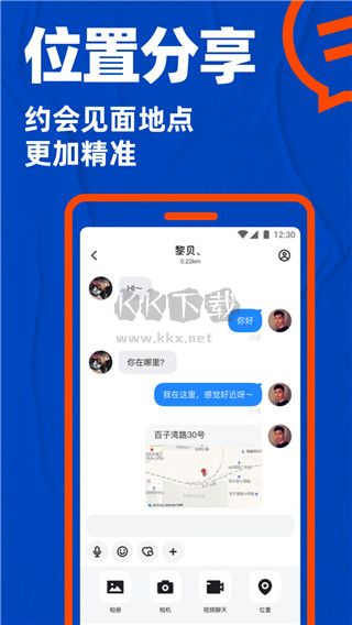 Blued app(娛樂(lè)交友)官方版2024最新